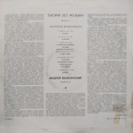 Комплект / Тысяча Лет Музыки, Выпуски I-IV (4LP)