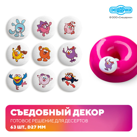 Медальоны "Смешарики Стикербомбинг" 27 мм, 9 шт