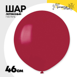 Шар латексный Пастель 46 см (Розовый)
