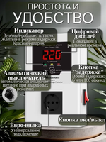 УЗИП (Устройство защиты от импульсных перенапряжений) 15А/3.5Квт/реле контроля напряжения