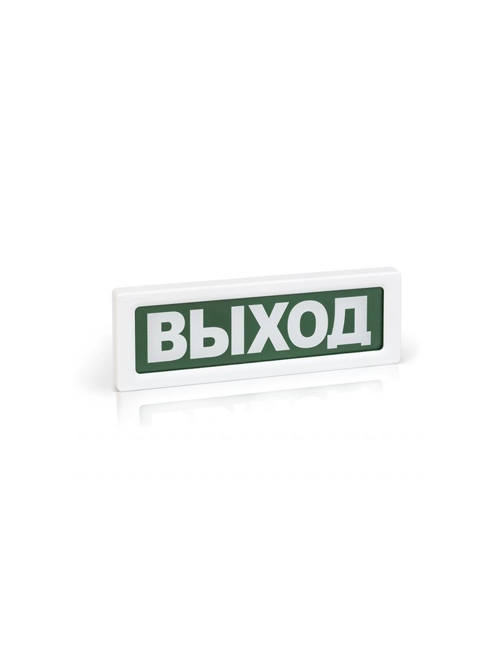 Оповещатель пожарный световой ОПОП 1-R3 "ВЫХОД" фон зел. Рубеж Rbz-337637