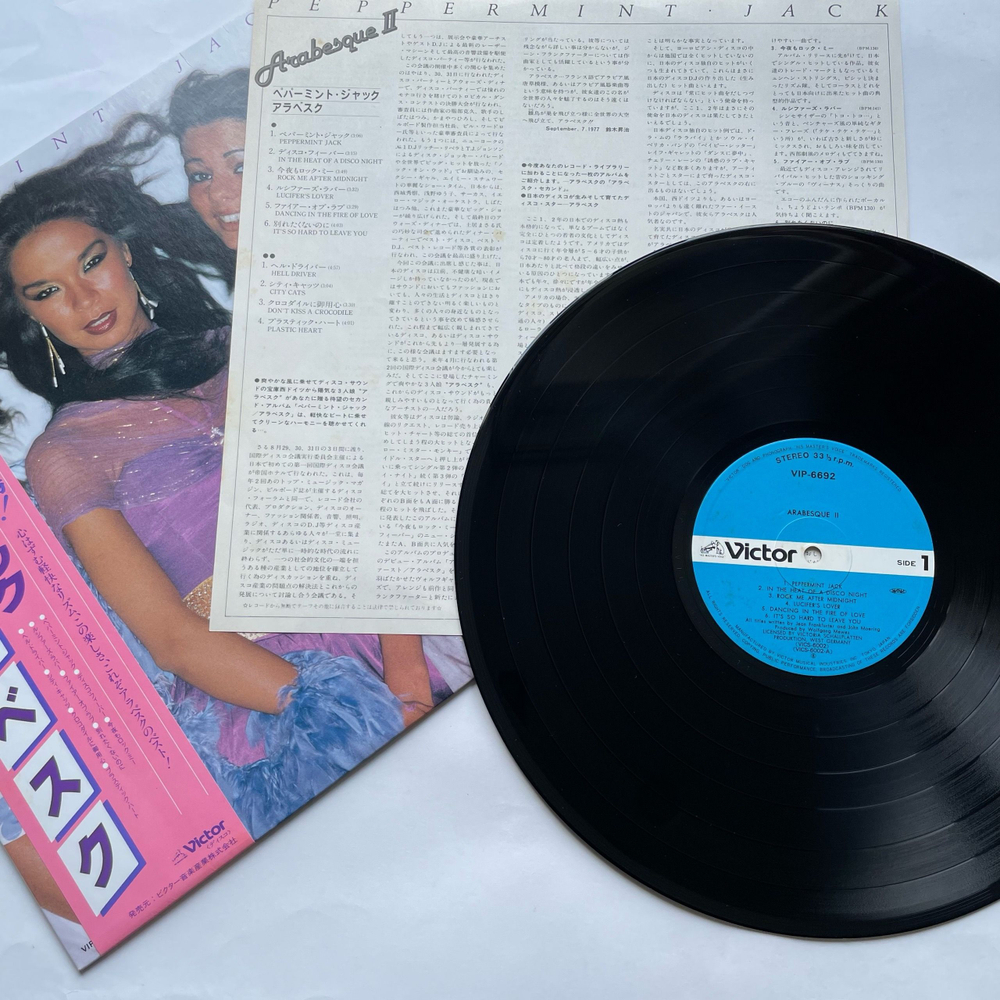 Винтажная виниловая пластинка LP Arabesque II (Япония 1979) (Оби)