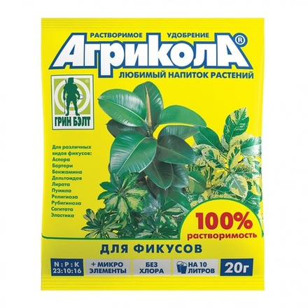 Агрикола для фикусов 20г