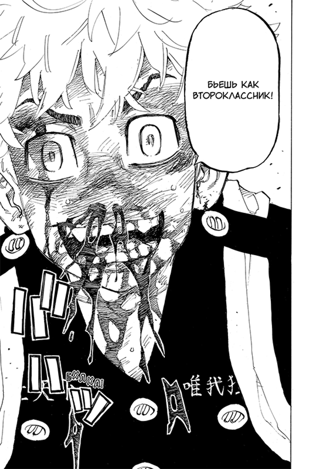 Манга Токийские мстители. Том 10