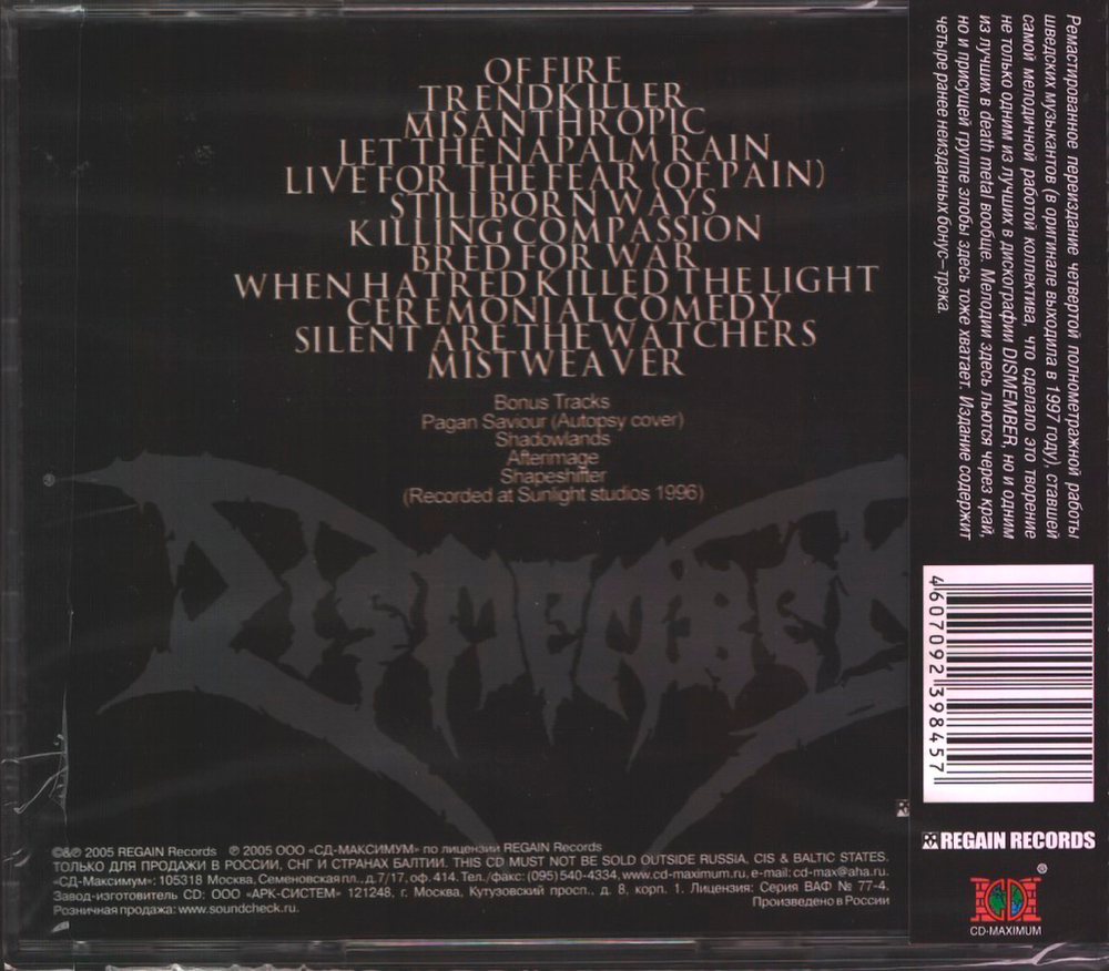 Dismember / Death Metal (RU)(CD)