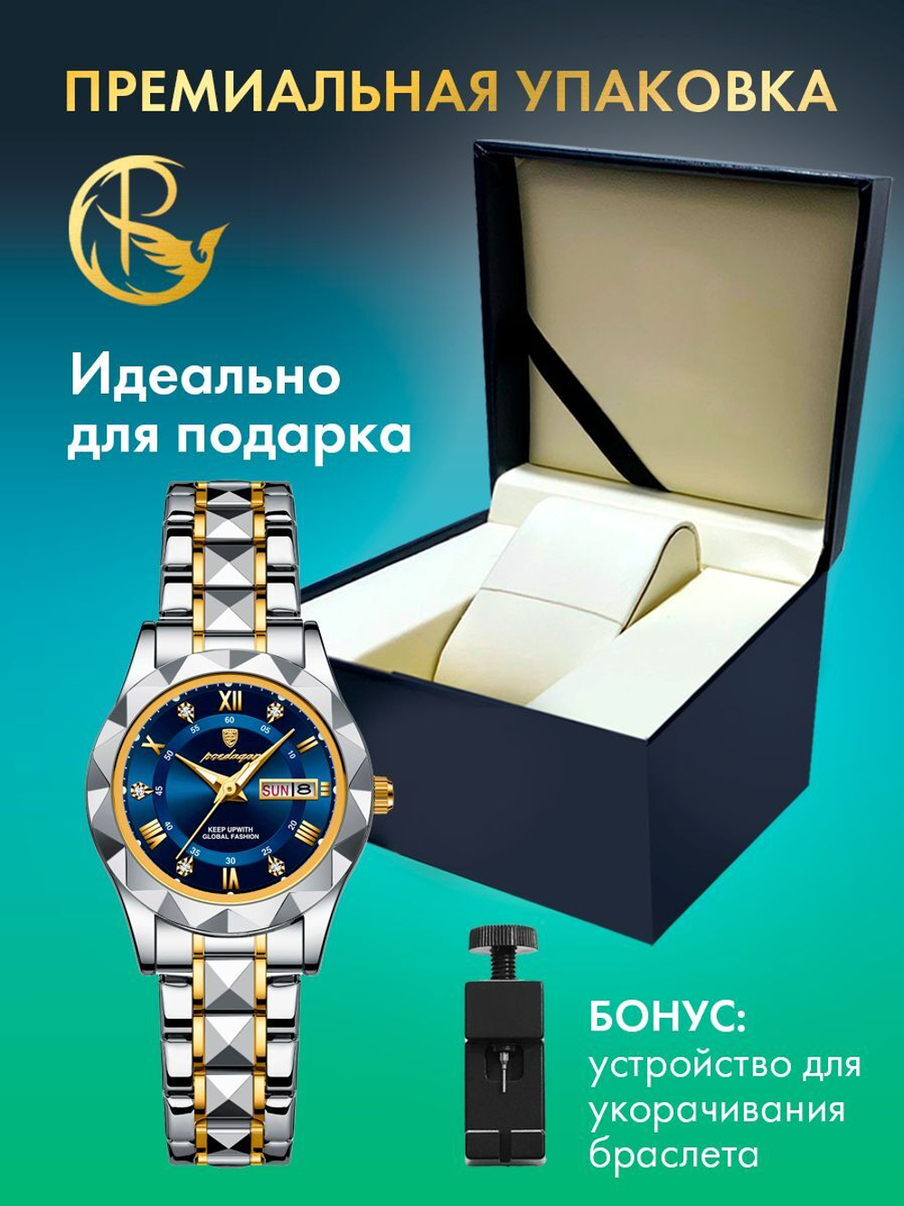 Часы женские кварцевые MIRA 306 c браслетом замок бабочка (серебро, желтое золото, синий)