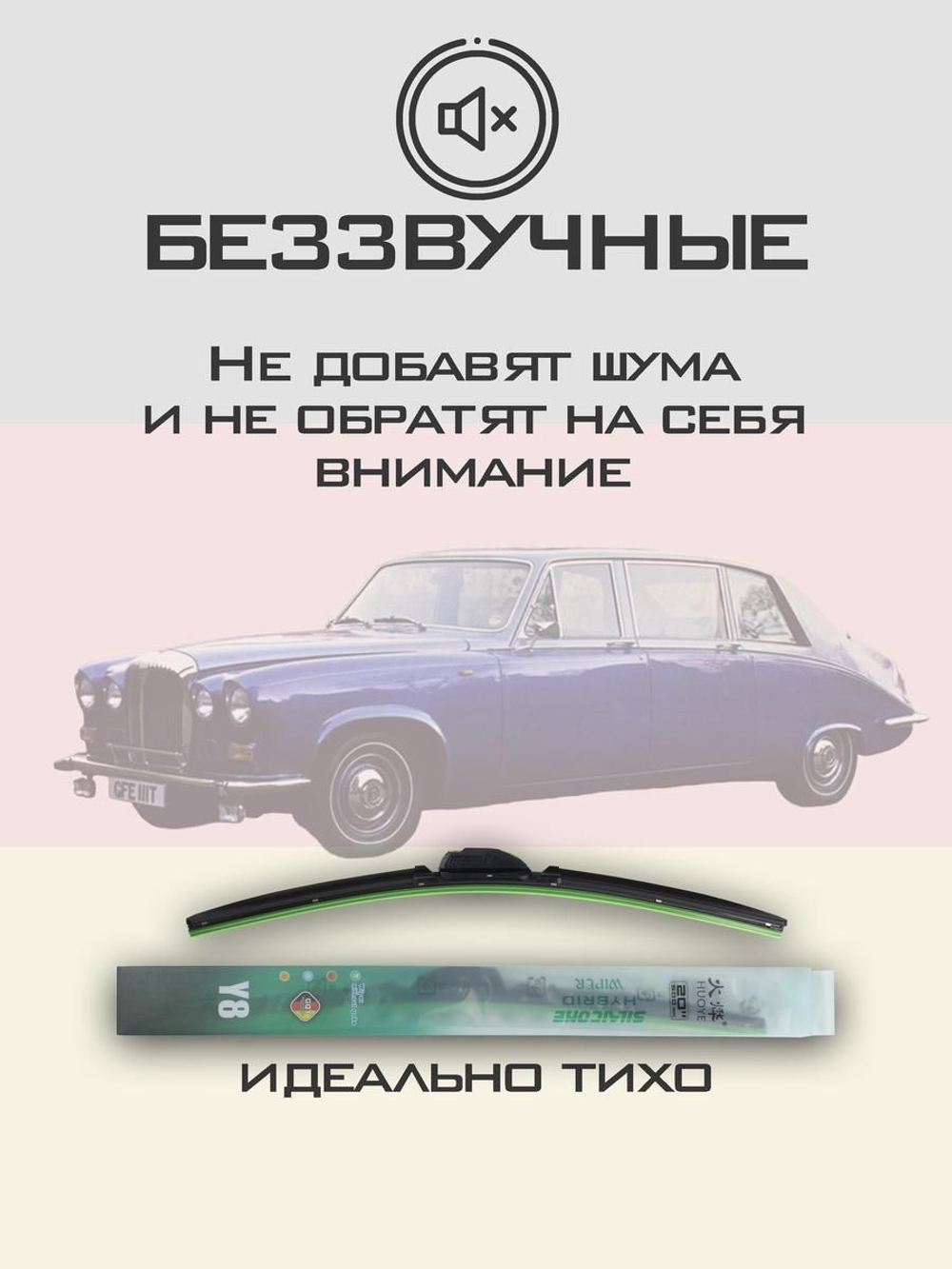 Щетки стеклоочистителя HUOYE Y8 350/350 мм на Daihatsu Cuore | Hook/J-Hook