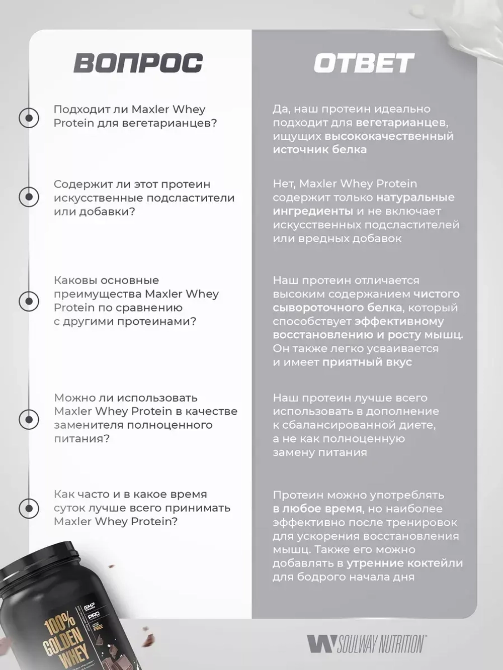 Протеин Maxler шоколад
