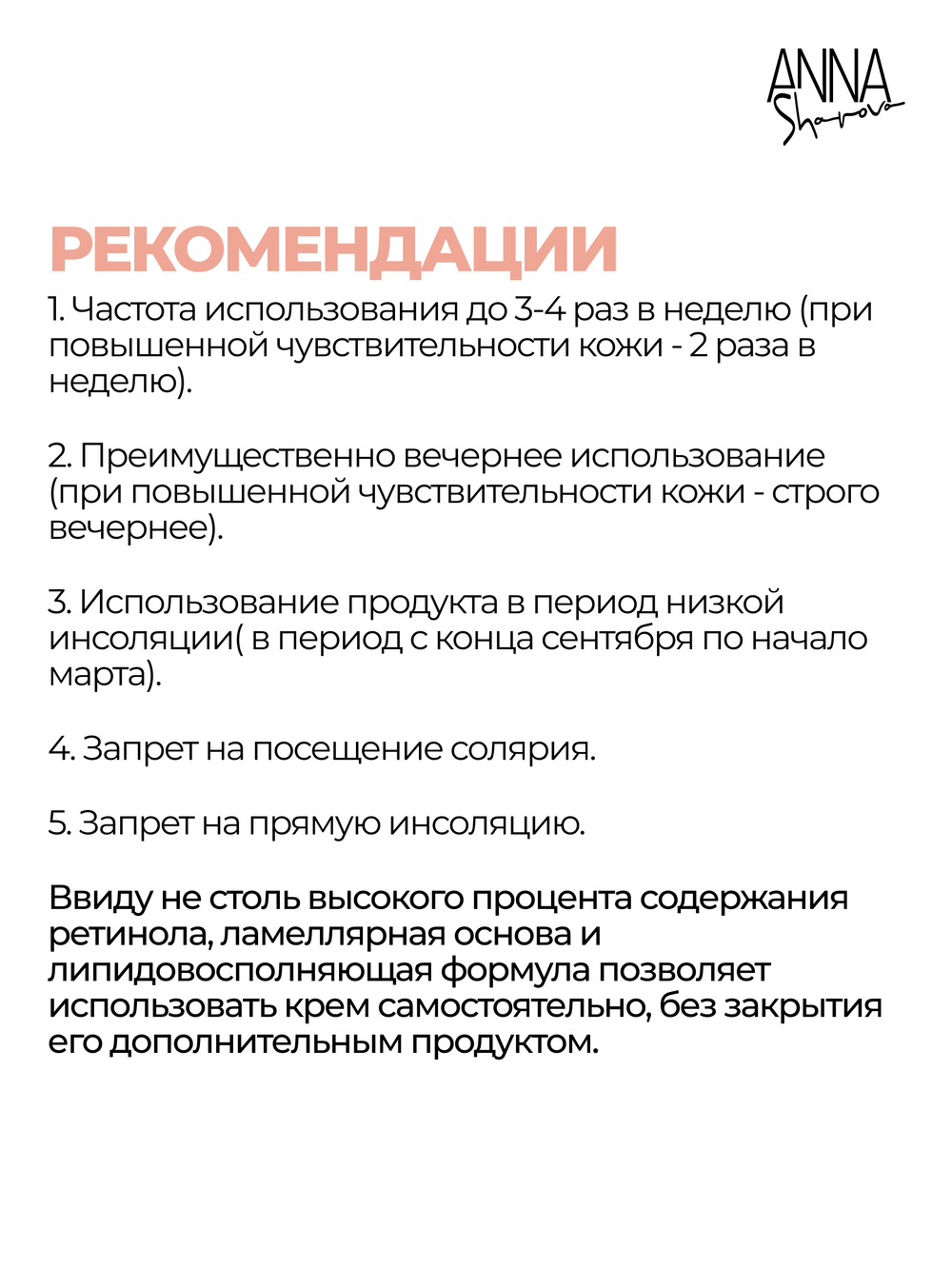 Крем для области вокруг глаз с ретинолом ANTI AGE, 30 мл