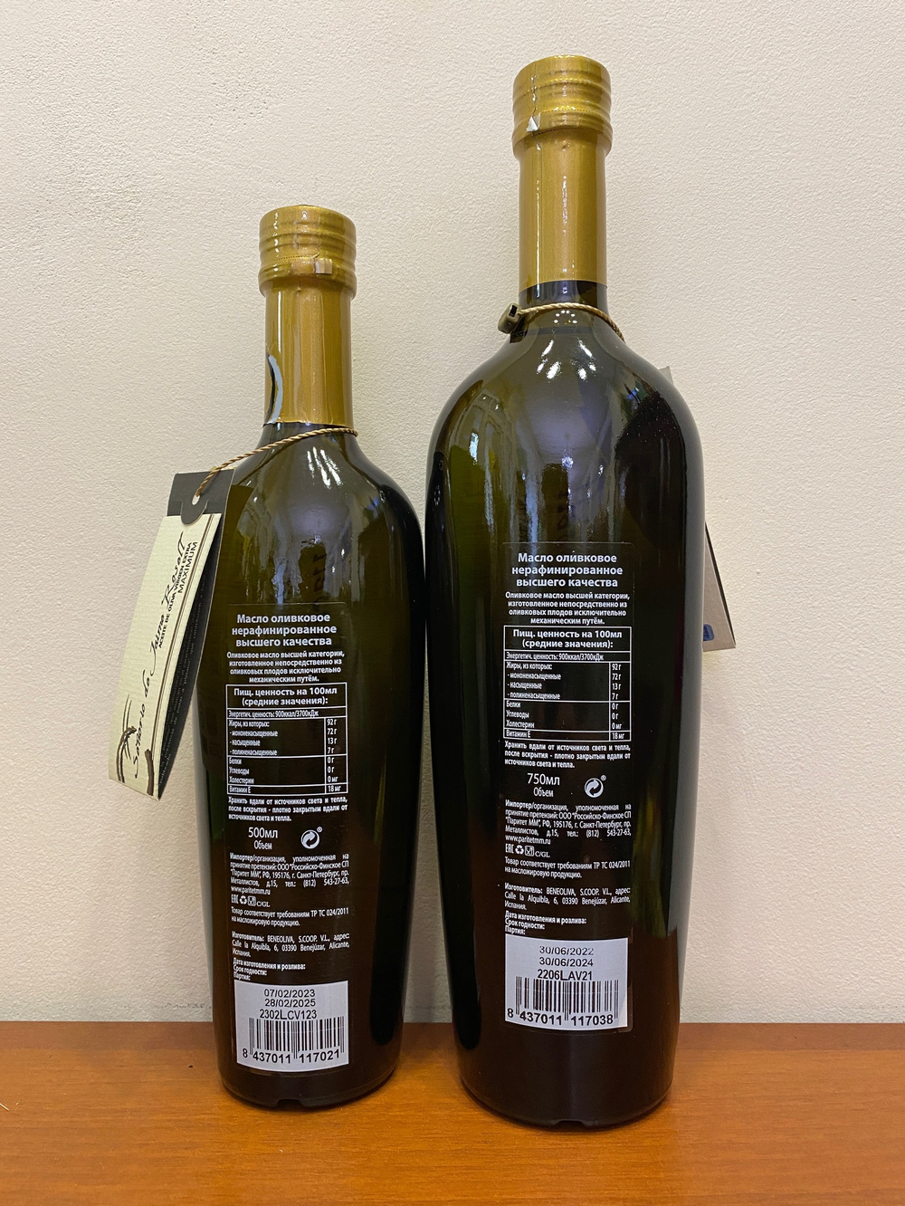 Оливковое масло Senorio de Jaime Rossell MAXIMUM Extra Virgin 500ml, Испания