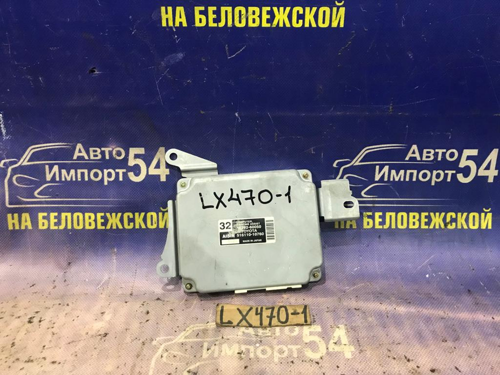 Блок управления камерой заднего вида LEXUS LX470 2004