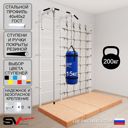 Шведская стенка Sv Sport 50950 (Турник стандарт/Канат/Цепь/Мешок 15кг/Мат 2м/Канатный лаз)