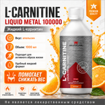 L-Carnitine 100000 Metal Essentinal