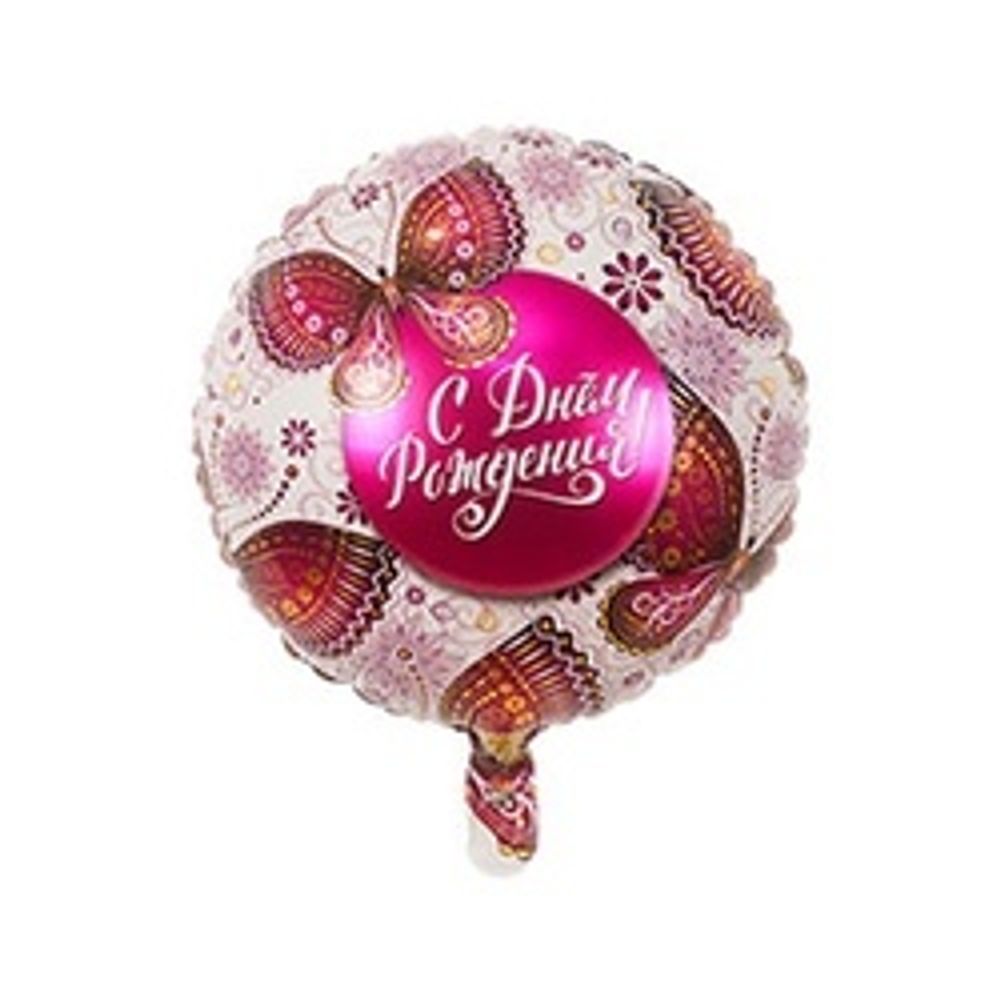 Шар (18"/46 см) Круг, РУС ДР Бабочки