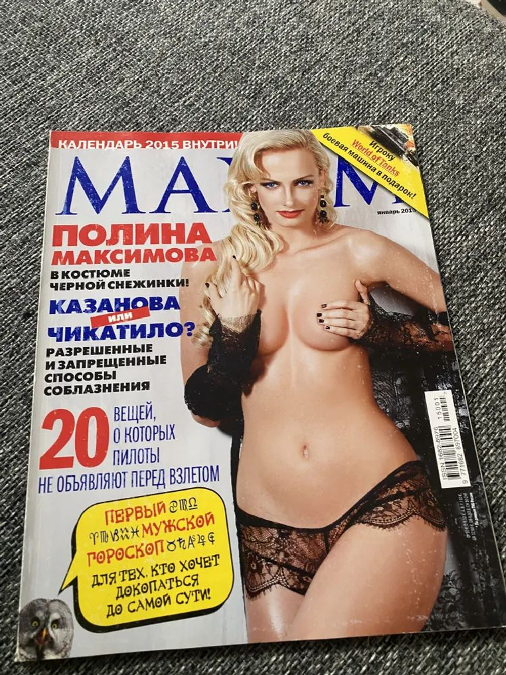 Maxim Полина Максимова январь 2015