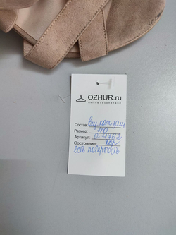 Босоножки Graceland лаконичные 40 размер