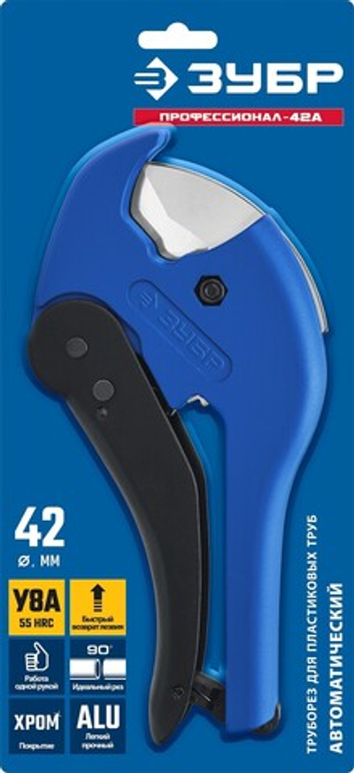 ЗУБР MX-300, до 42 мм, автоматический труборез по металлопластиковым и пластиковым трубам, Профессионал (23702-42)