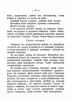 Гибель Главнаго города | Зозуля Ефим Давидович