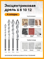 Сверло по металлу кобальтовое 6-8-10-12 мм/Эксцентриковое сверло/HSS/Шестигранная конструкция ручки