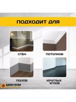 Гибкий плинтус напольный усиленный, 70 мм х 25 метров, серый