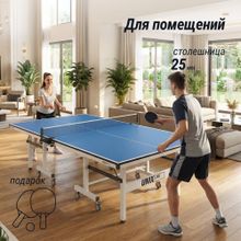 Профессиональный теннисный стол UNIX Line 25 мм MDF синий