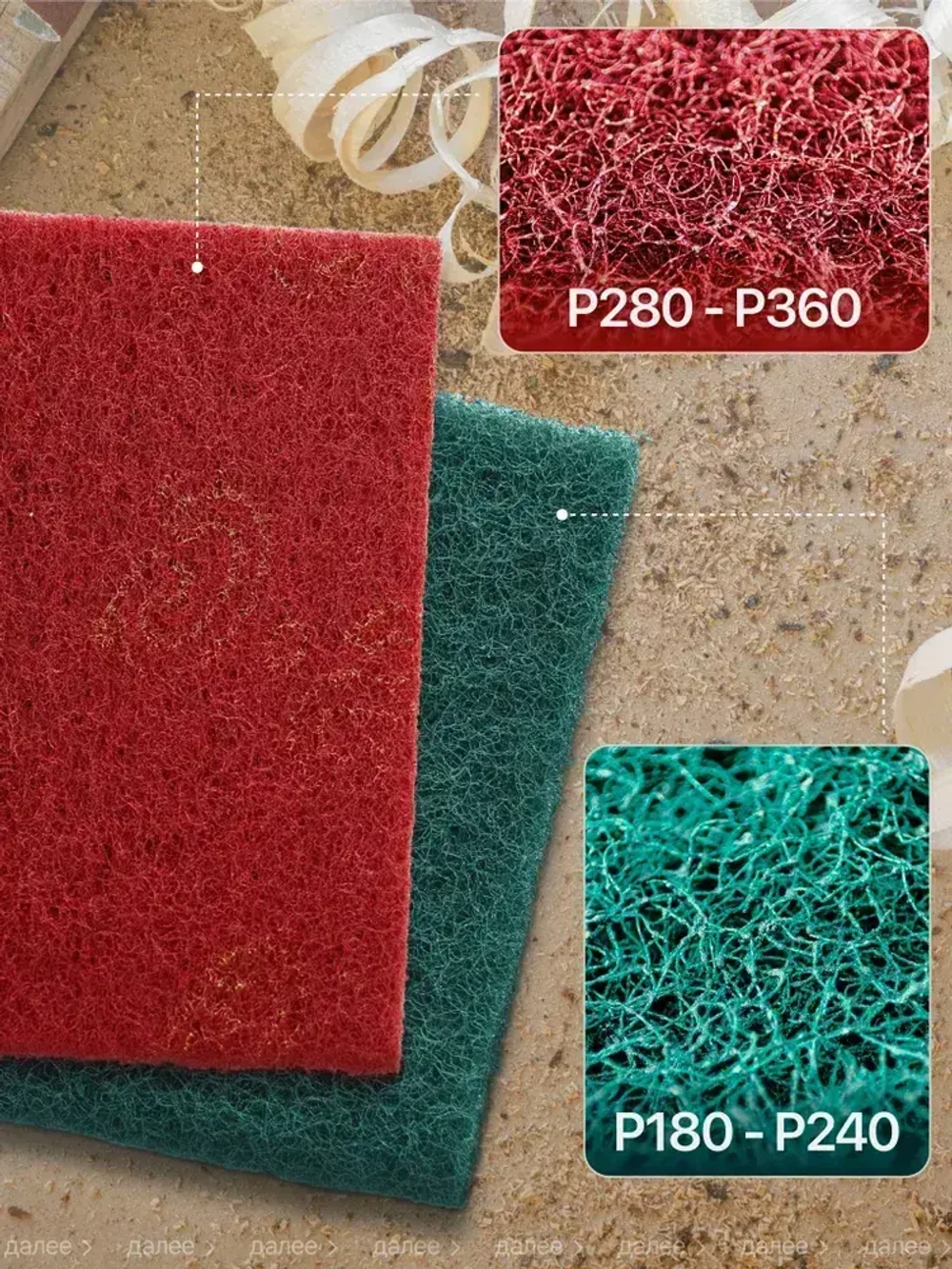 Набор шлифовальный войлок, скотч брайт, Р180-240, Р280-360 двусторонняя 150х115 из 4 шт., Шлифовальная губка водостойкая
