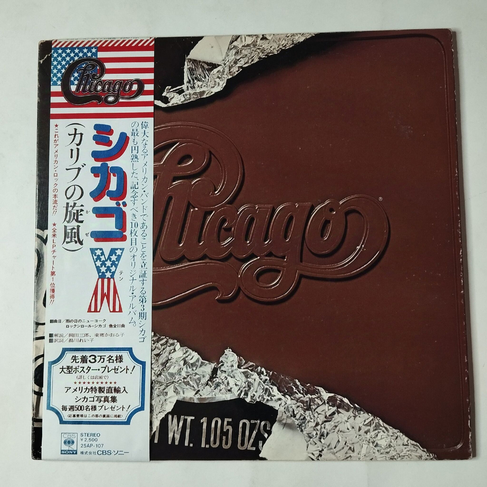 Винтажная виниловая пластинка LP Chicago X (Japan 1976) (Promo) (Obi Copy)