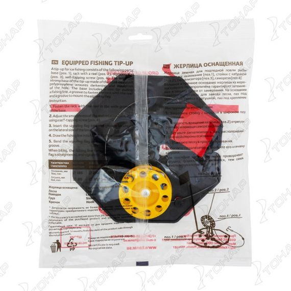 Жерлица на подставке оснащенная ЖЗО-04 (d-185мм.катушка d-65мм) ТОНАР