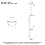 Подвесной светодиодный светильник Lussole LSP-4040