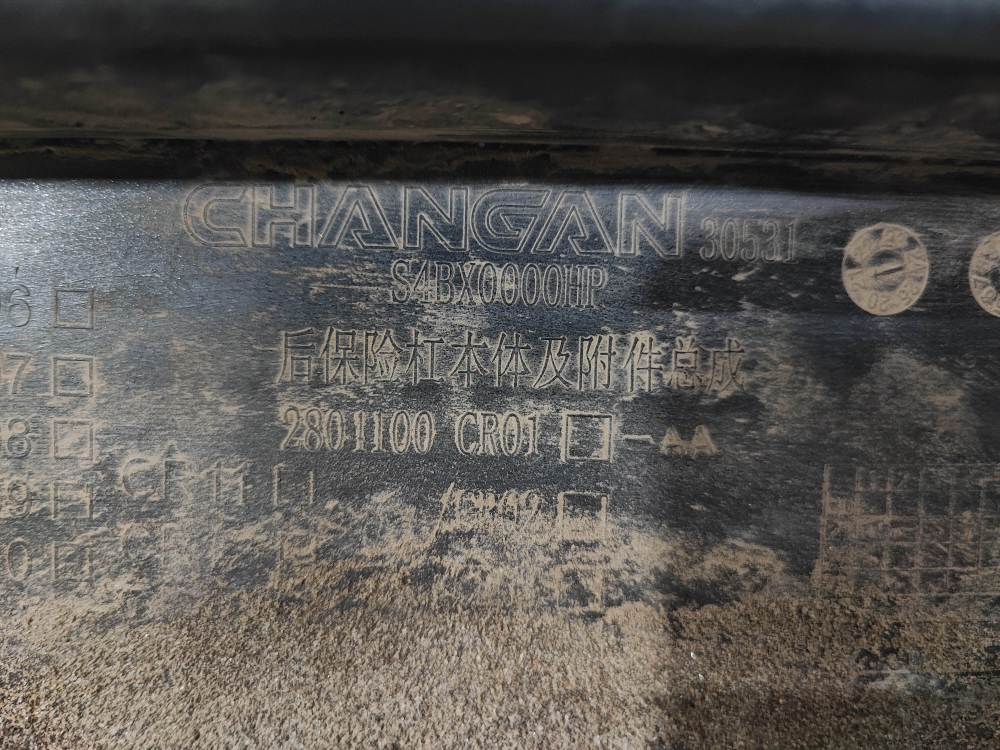 Бампер задний Changan UNI-K 20-нв Б/У Оригинал CD569F2713031900