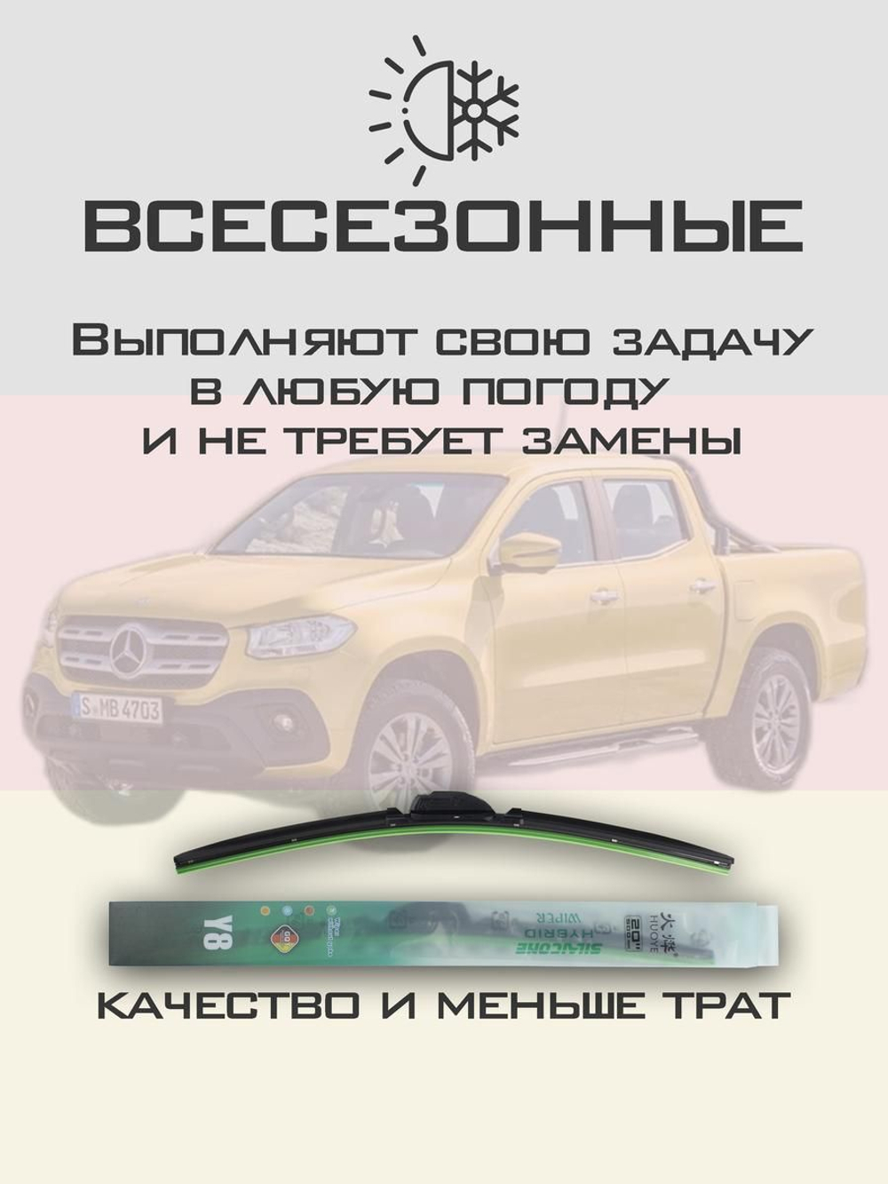 Щетки стеклоочистителя HUOYE Y8 550/450 мм на Mazda Mazda6 | Hook/J-Hook