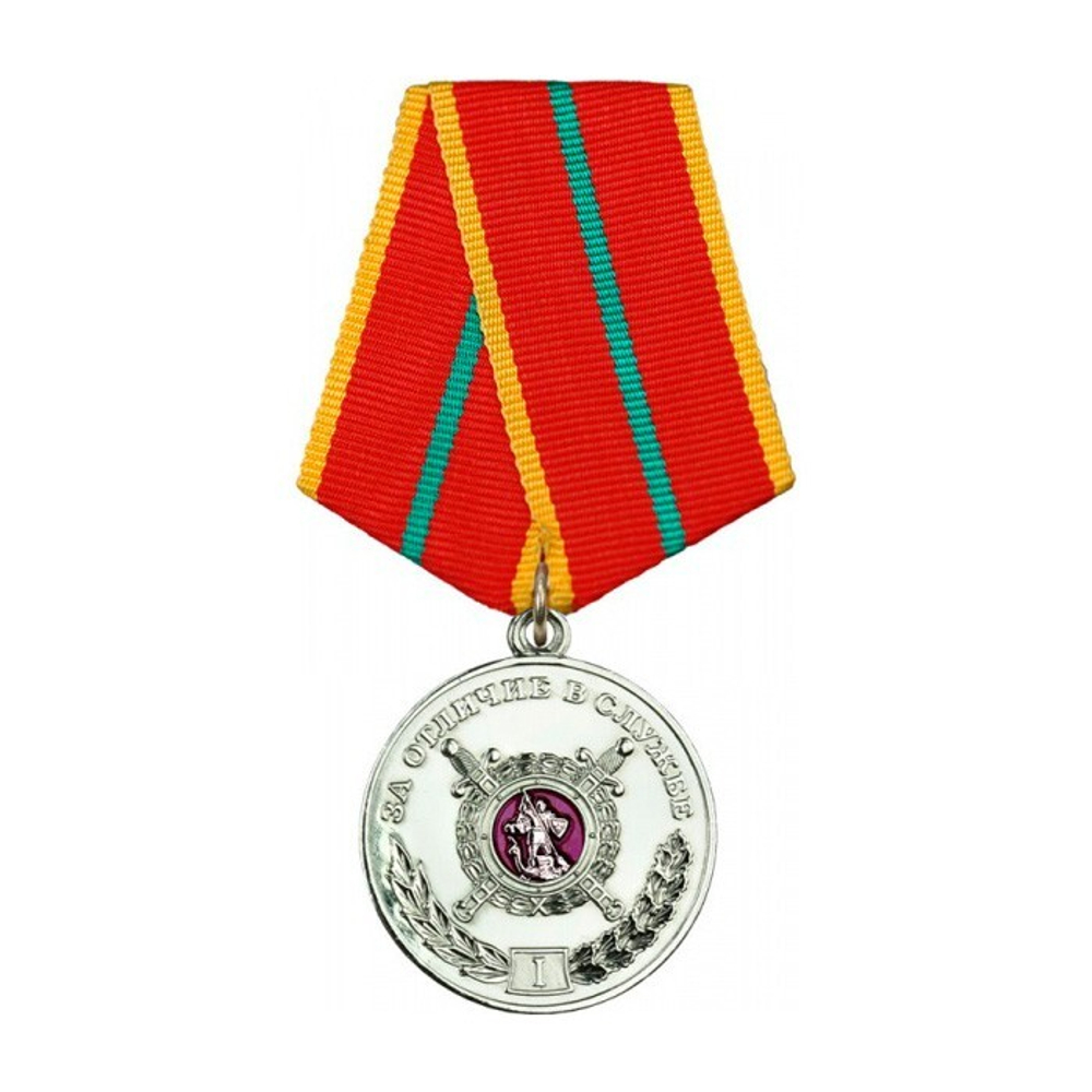 Медаль За отличие в службе 1 степени (МВД) (муляж)