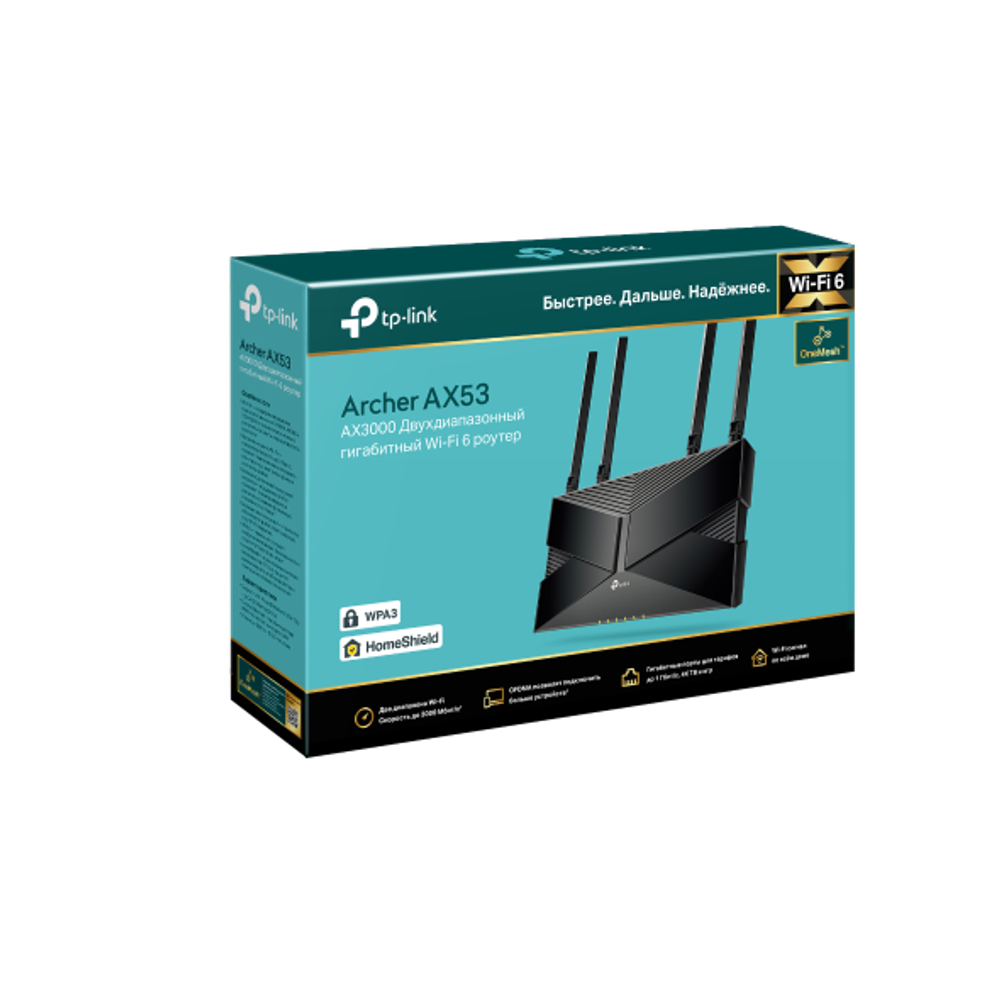 TP-Link Archer AX53 Двухдиапазонный Wi-Fi 6 роутер AX3000