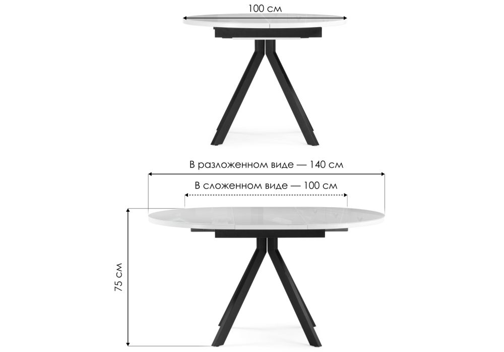 Стеклянный стол Ален 100(140)х100х75 ультра белое стекло / черный