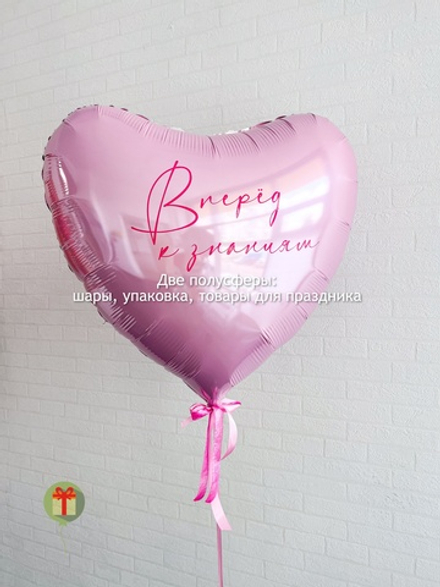 Фольгированное сердце Градиент