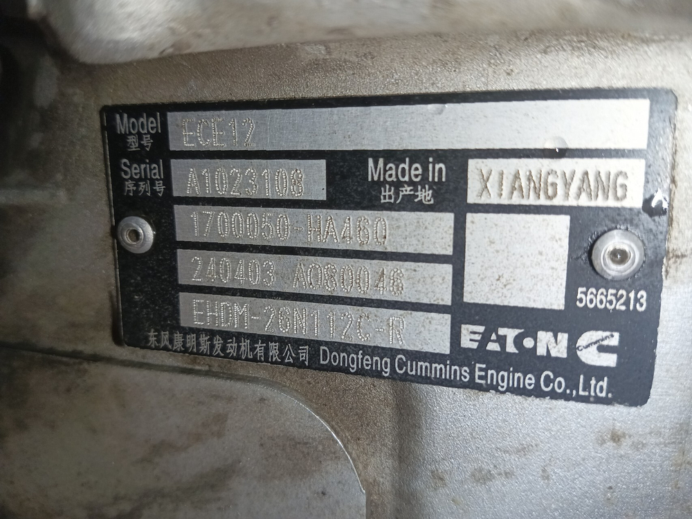 АКПП EATON ECE12 EHDM-26N112C-R 2024г.