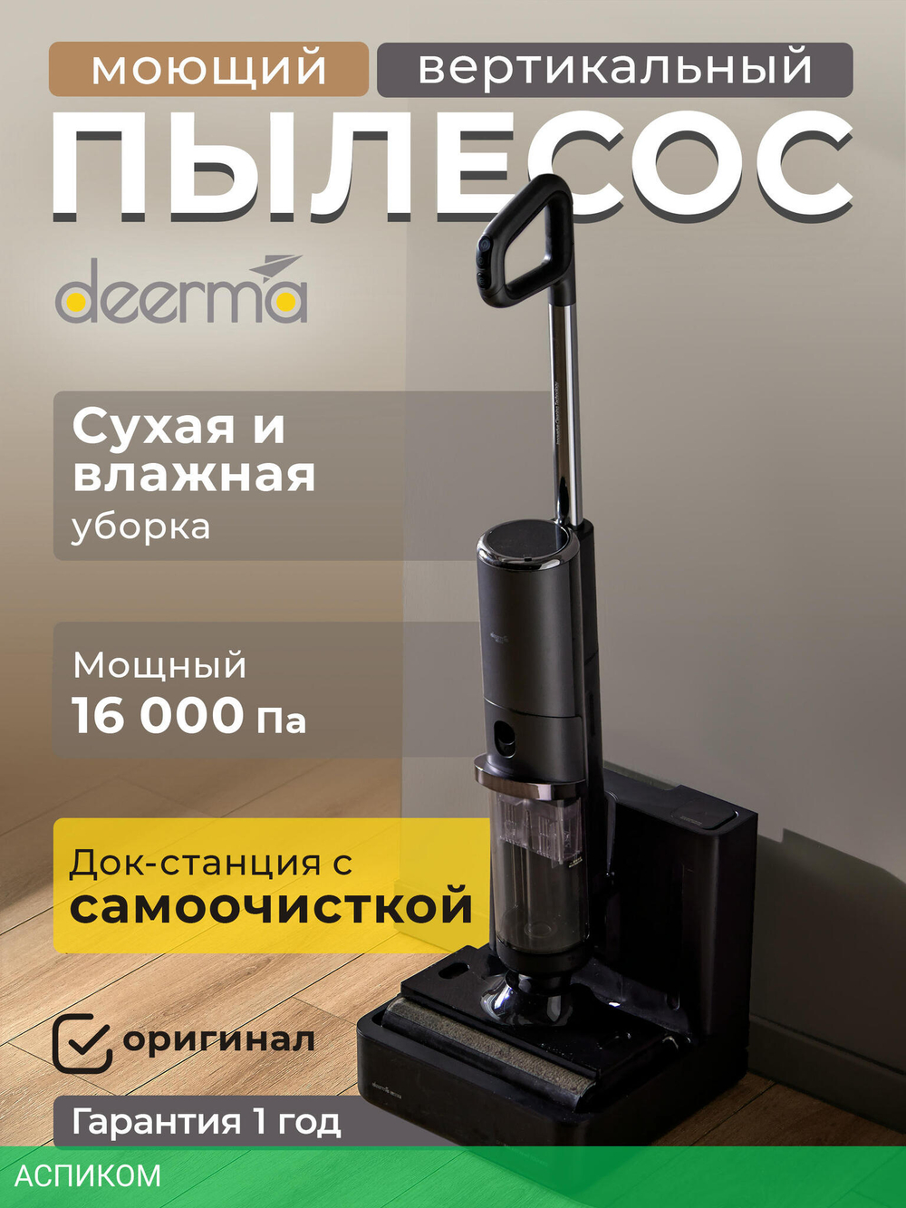 Пылесос Deerma DEM-VX900W серый
