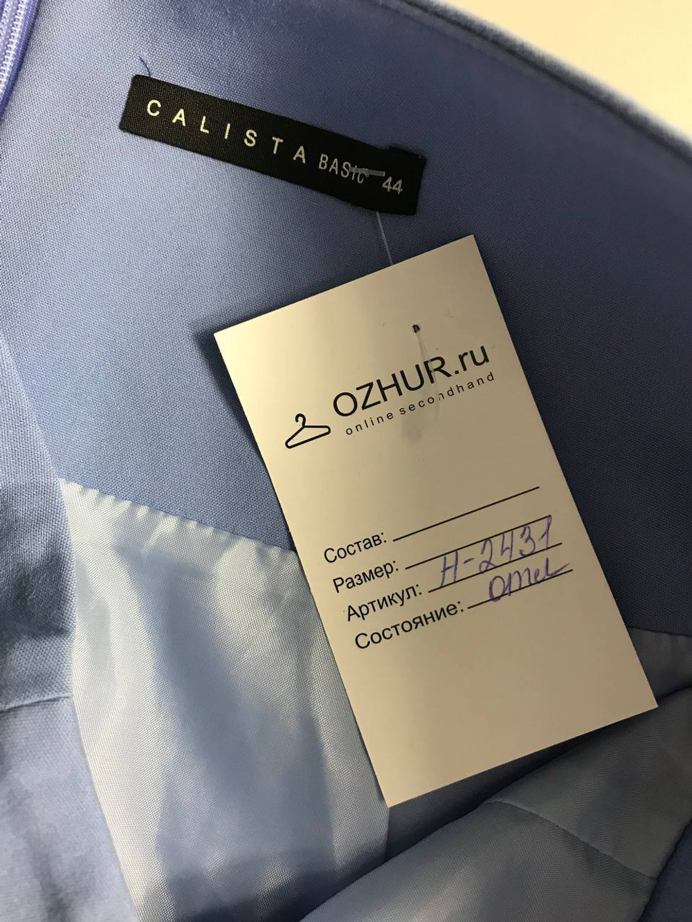 Юбка Calista сдержанная, визуально на 44 размер