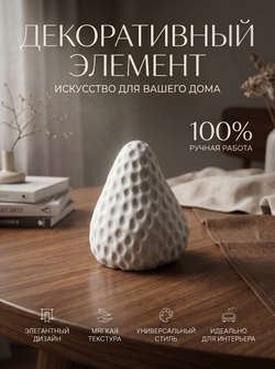 Декоративная клубника