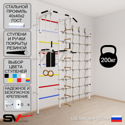 Шведская стенка Sv Sport 5780 (Турник стандарт/Брусья/Кольца/Лестница/Канатный лаз)