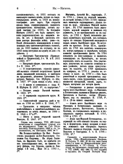 Справочный словарь о русских писателях и ученых умерших в XVIII и XIX столетиях и список русских книг с 1725 по 1825 г. Том 3 | Г. Н. Геннади