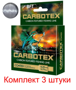 Леска для рыбалки AQUA CARBOTEX Coated