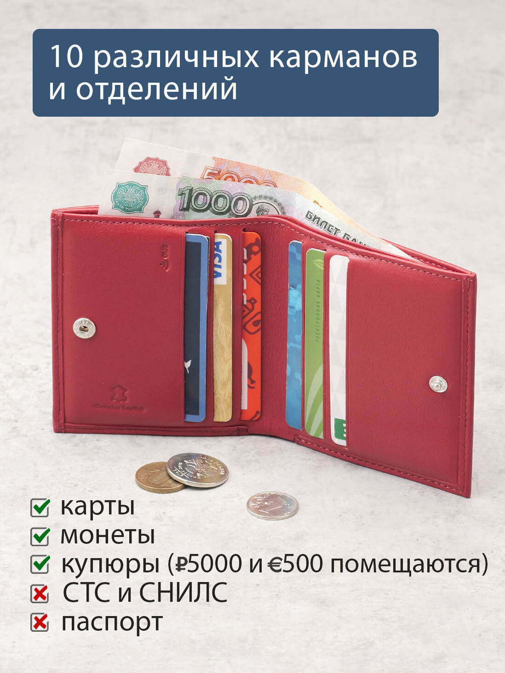 909 R - Портмоне с RFID защитой