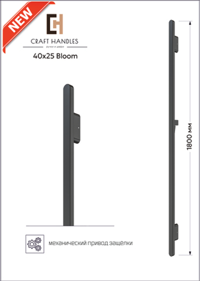 Арт. 40х25 Bloom L-1800