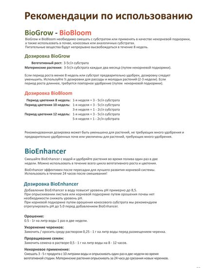 Органический стимулятор первичного метаболизма Green House Powder Feeding BioEnhancer 0,125 кг