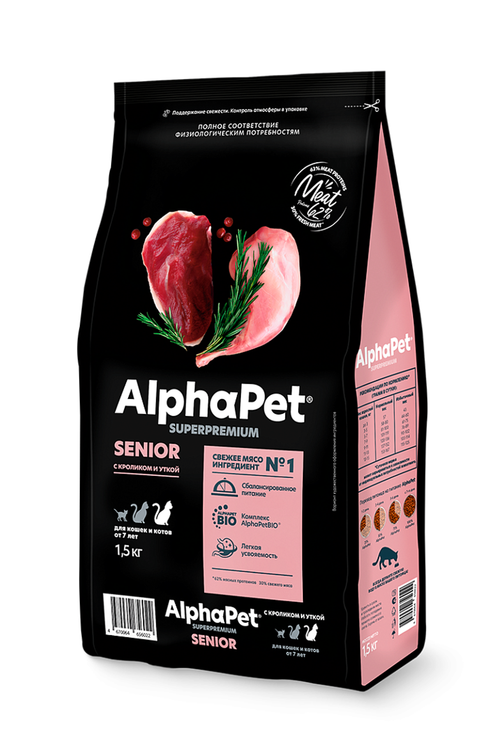 ALPHA PET Сухой корм для пожилых кошек старше 7 лет, с кроликом и уткой 1,5 кг