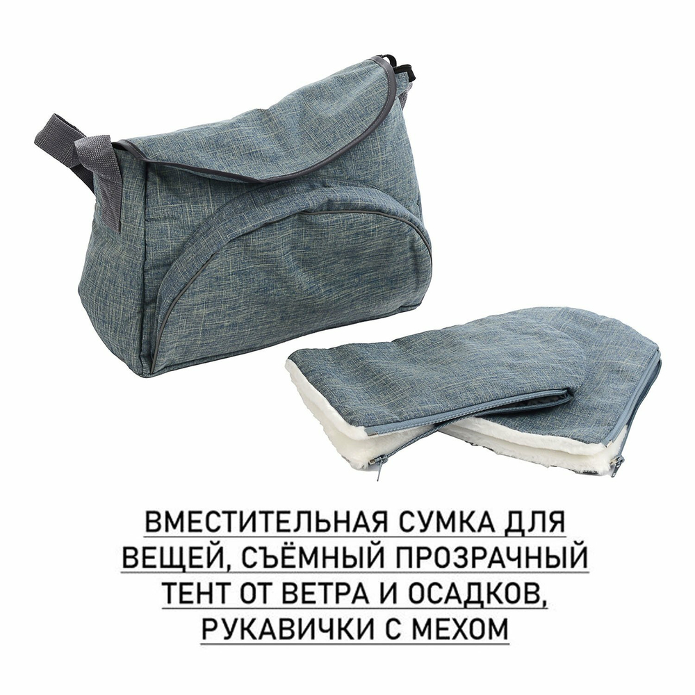 Санки - коляска Galaxy kids 3-3С серо-зеленый джинс арт. GK-3-3ССЗД