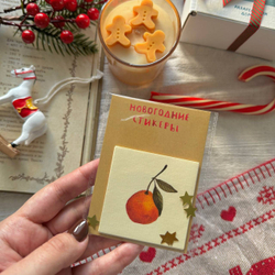 набор стикеров "новогодние"