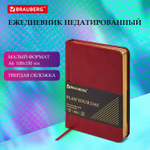 Ежедневник недатированный малый ФОРМАТ 100x150 мм А6 BRAUBERG "Iguana" под кожу 160 л. бордовый (3 штуки в упаковке)