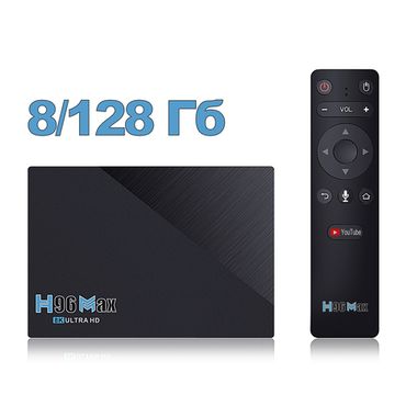 Смарт ТВ приставка OneTech H96 Max RK3566 ULTRA HD TV BOX 8/128 Гб Андроид 11.0 + Пульт с голосовым поиском